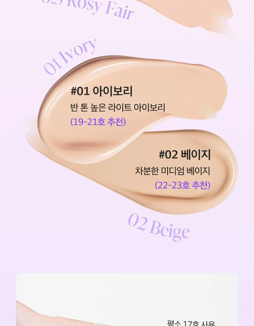 [수분쿠션] 코스노리 판테놀 비건 글로우 쿠션 상세페이지 26